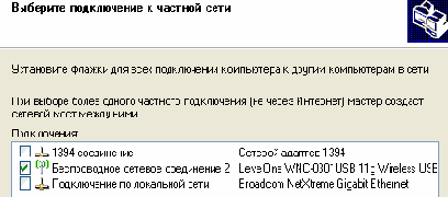 Установка беспроводной сети дома по типу AD-Hoc